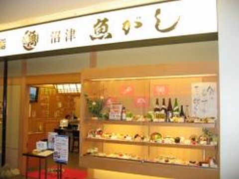 流れ鮨 流山おおたかの森店