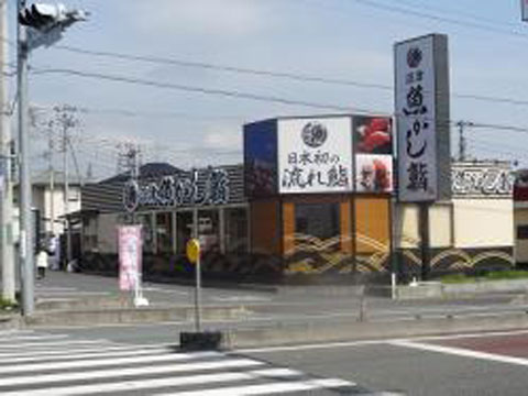 流れ鮨 富士宮店
