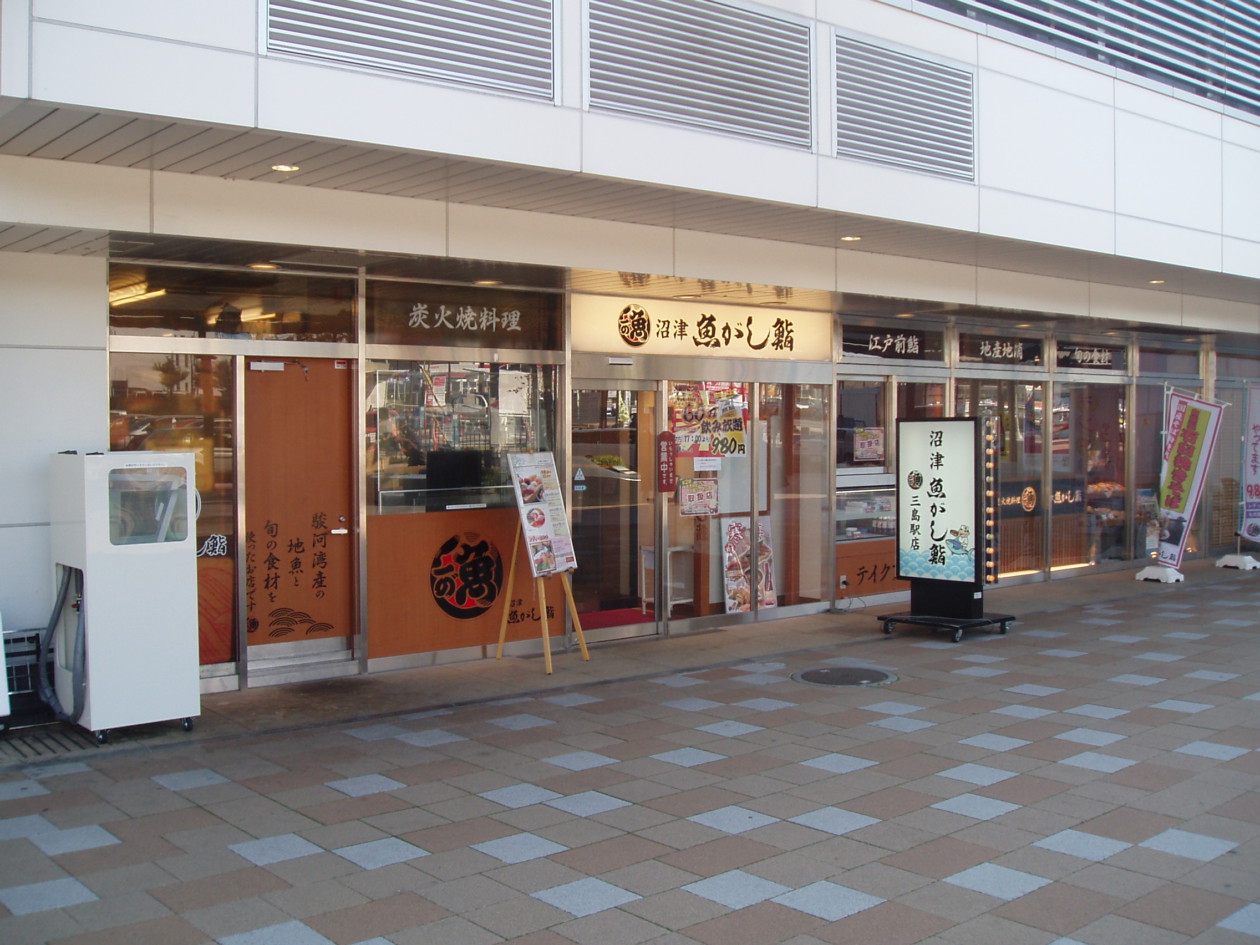 三島駅北口店