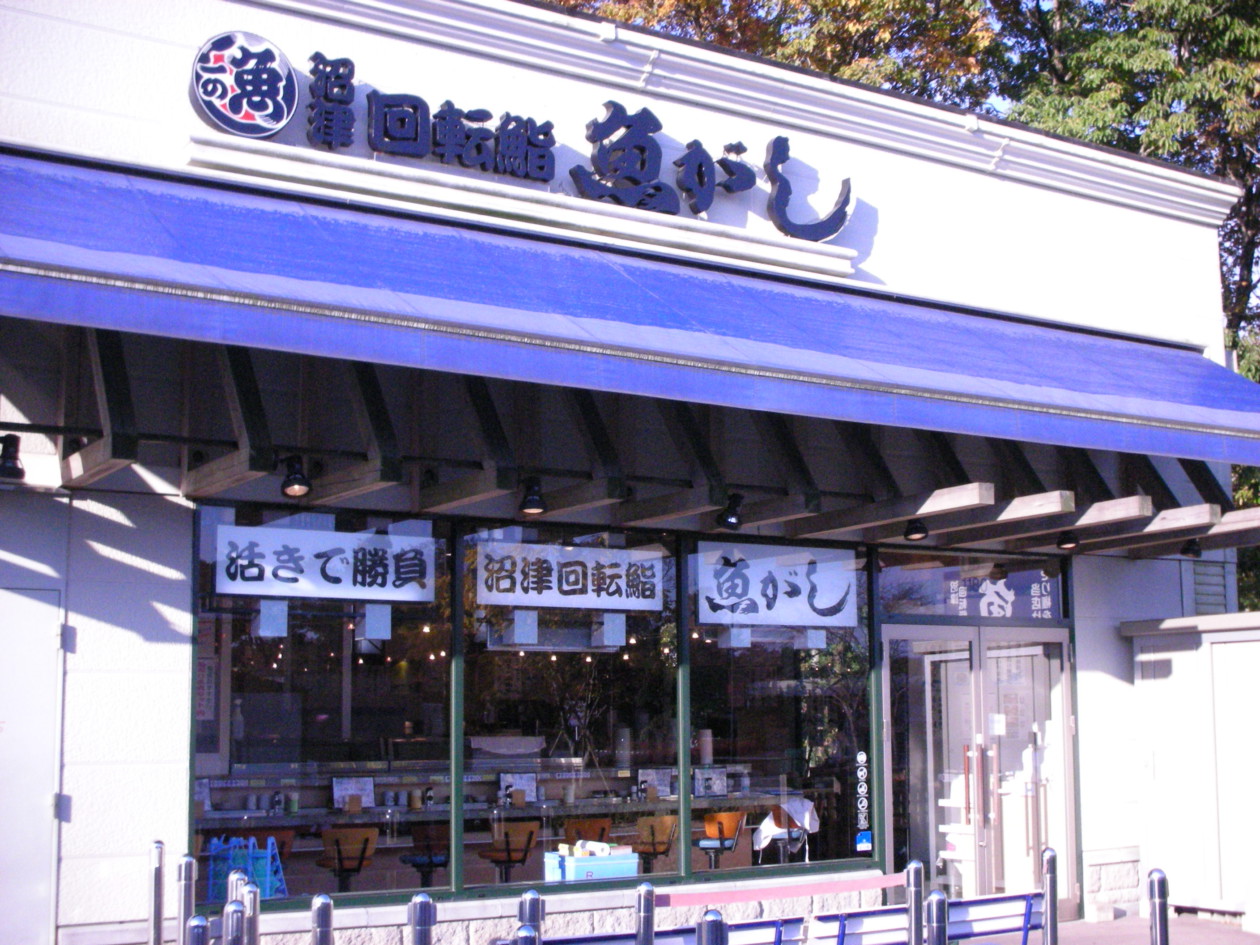 御殿場アウトレット店