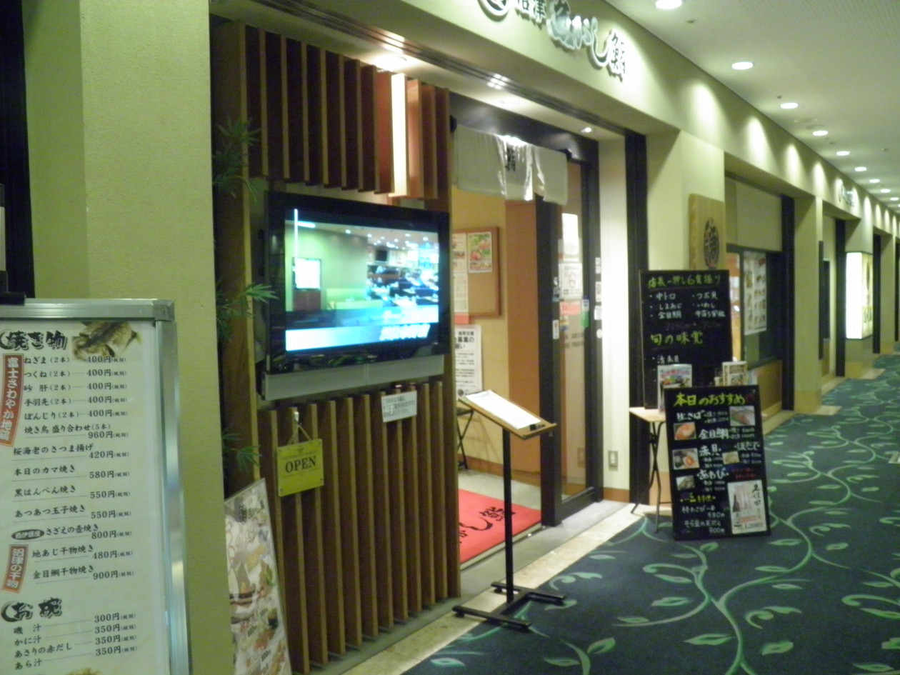 横浜ランドマーク店