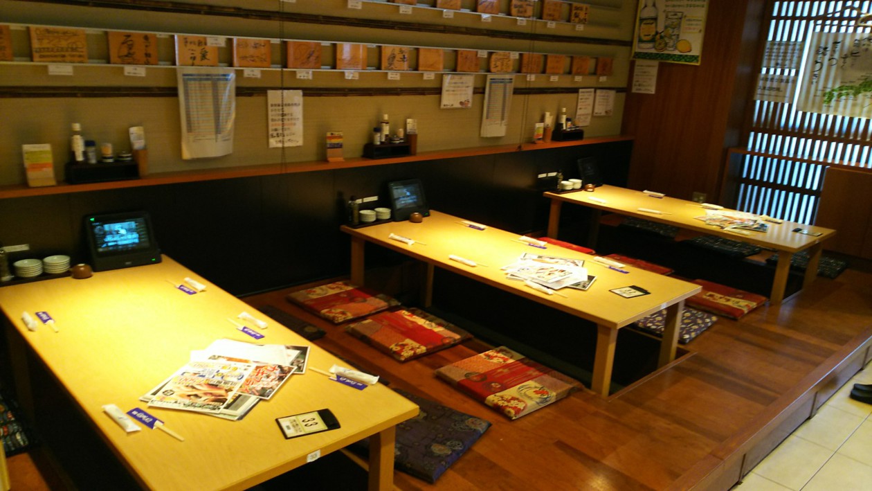 三島駅北口店沼津 魚がし鮨 沼津魚がし鮨 グループ 三島駅北口店沼津 魚がし鮨 沼津魚がし鮨 グループ