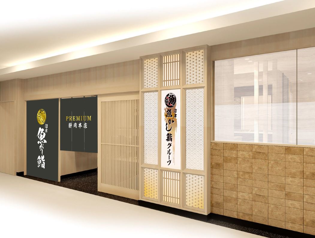 プレミアム静岡本店