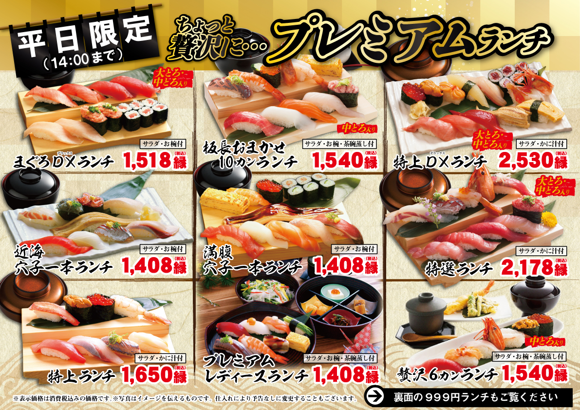 流れ鮨 大井松田店沼津 魚がし鮨 沼津魚がし鮨 グループ 流れ鮨 大井松田店沼津 魚がし鮨 沼津魚がし鮨 グループ