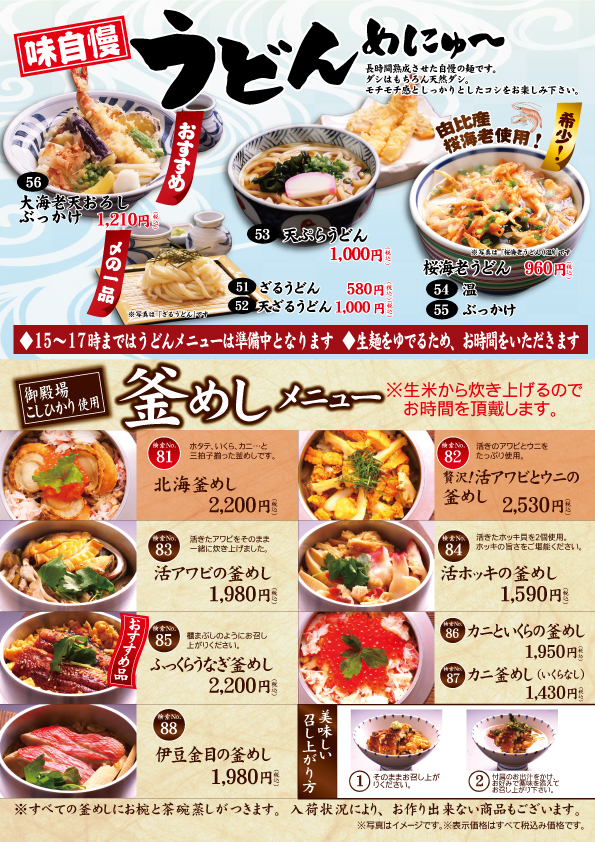 二代目魚がし 御殿場店沼津 魚がし鮨 沼津魚がし鮨 グループ 二代目魚がし 御殿場店沼津 魚がし鮨 沼津魚がし鮨 グループ