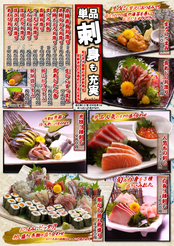 メイワン浜松店沼津 魚がし鮨 沼津魚がし鮨 グループ メイワン浜松店沼津 魚がし鮨 沼津魚がし鮨 グループ