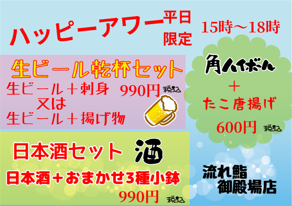 流れ鮨 御殿場店沼津 魚がし鮨 沼津魚がし鮨 グループ