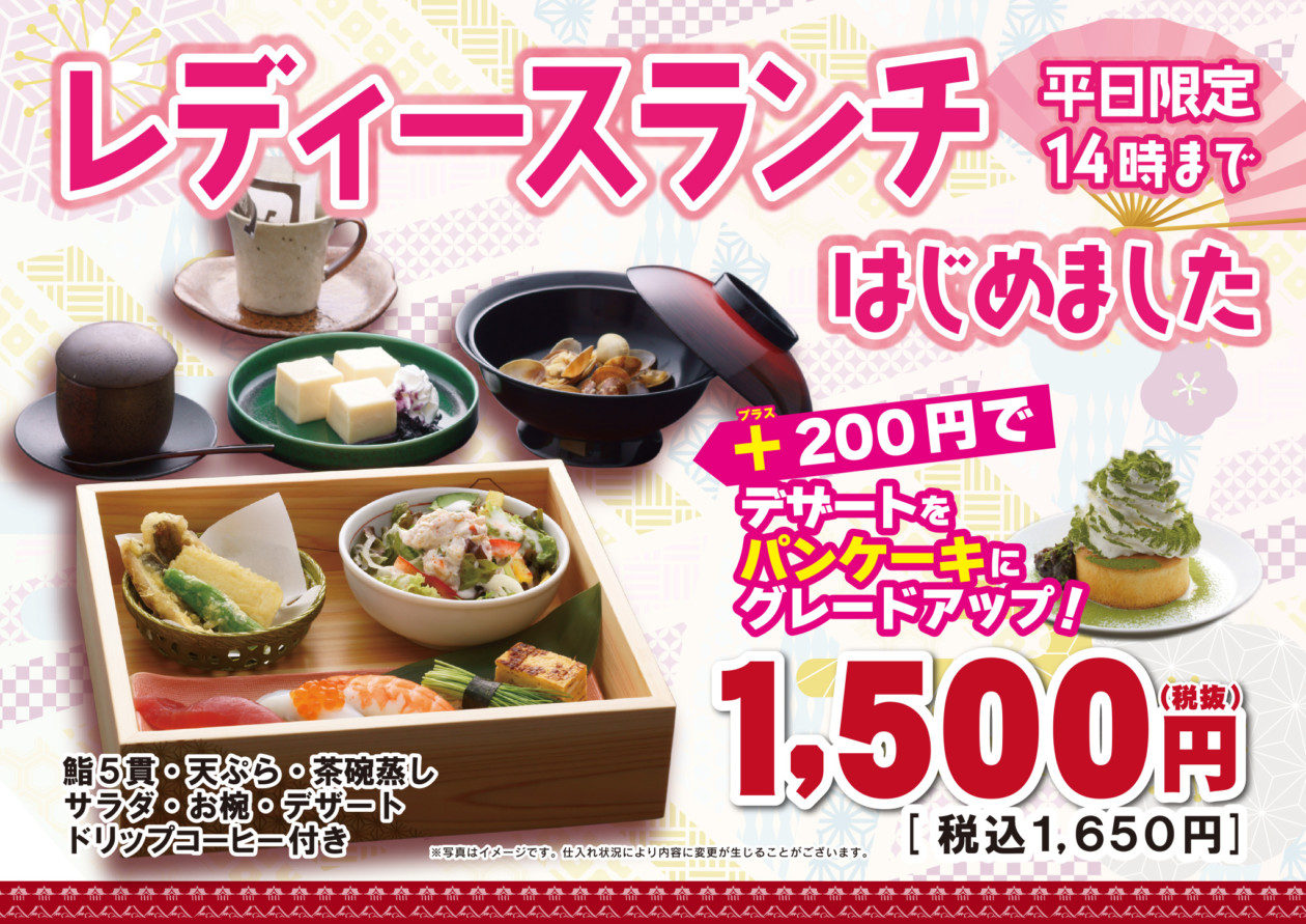 三嶋大社通り店沼津 魚がし鮨 沼津魚がし鮨 グループ 三嶋大社通り店沼津 魚がし鮨 沼津魚がし鮨 グループ