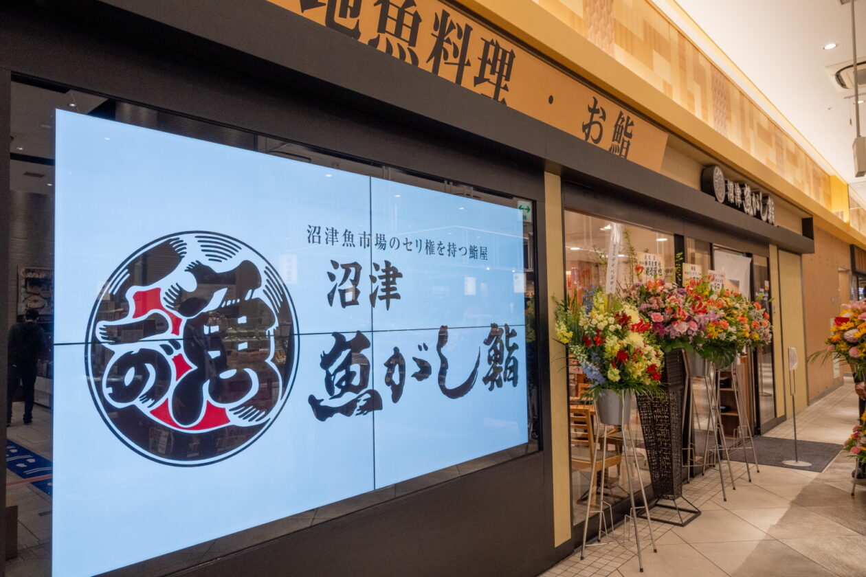 メイワン浜松店