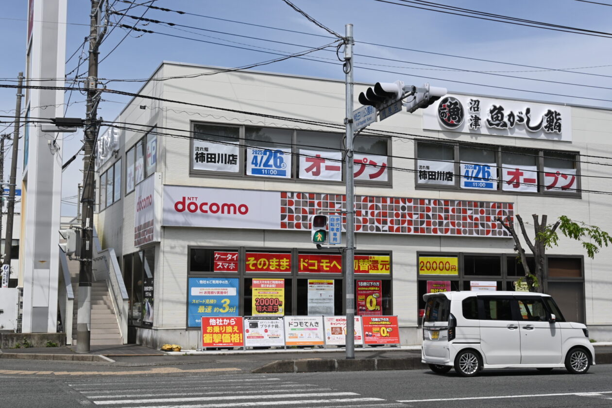流れ鮨 柿田川店